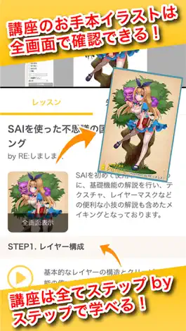 Game screenshot イラストやマンガの描き方が無料で学べる！お絵かき講座Palmie（パルミー） apk