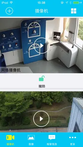 Game screenshot FreeCam apk