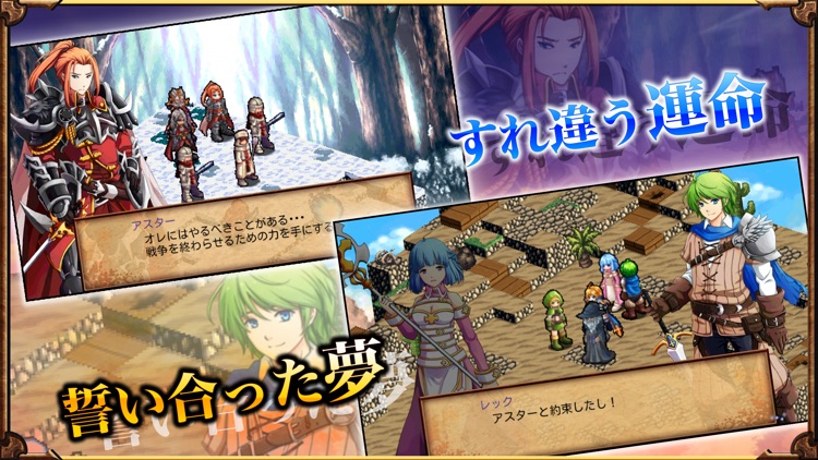 SRPG レグナタクティカ screenshot-3