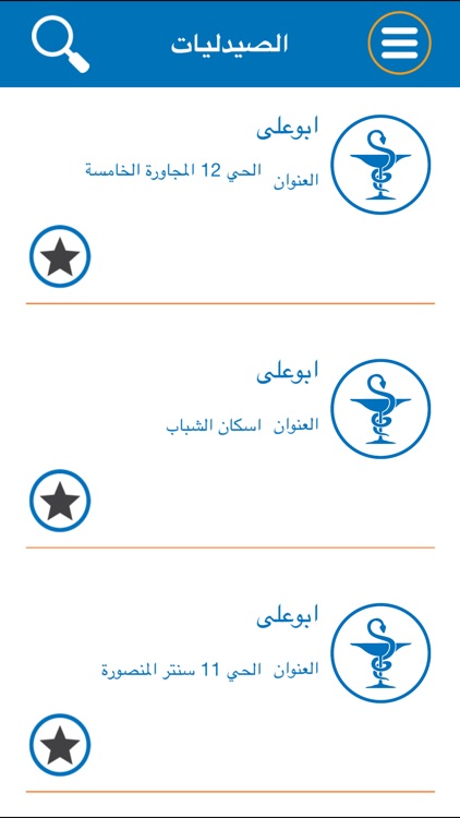 شفاء screenshot-3