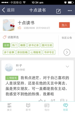 十点读书 screenshot 2