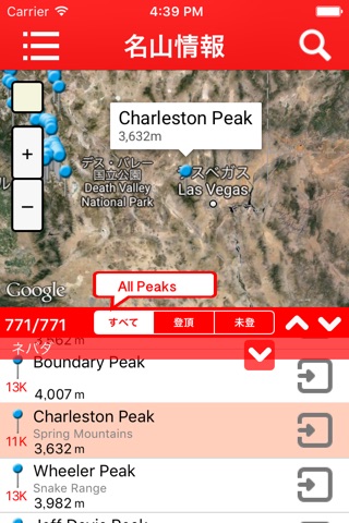 USA Peaks screenshot 3