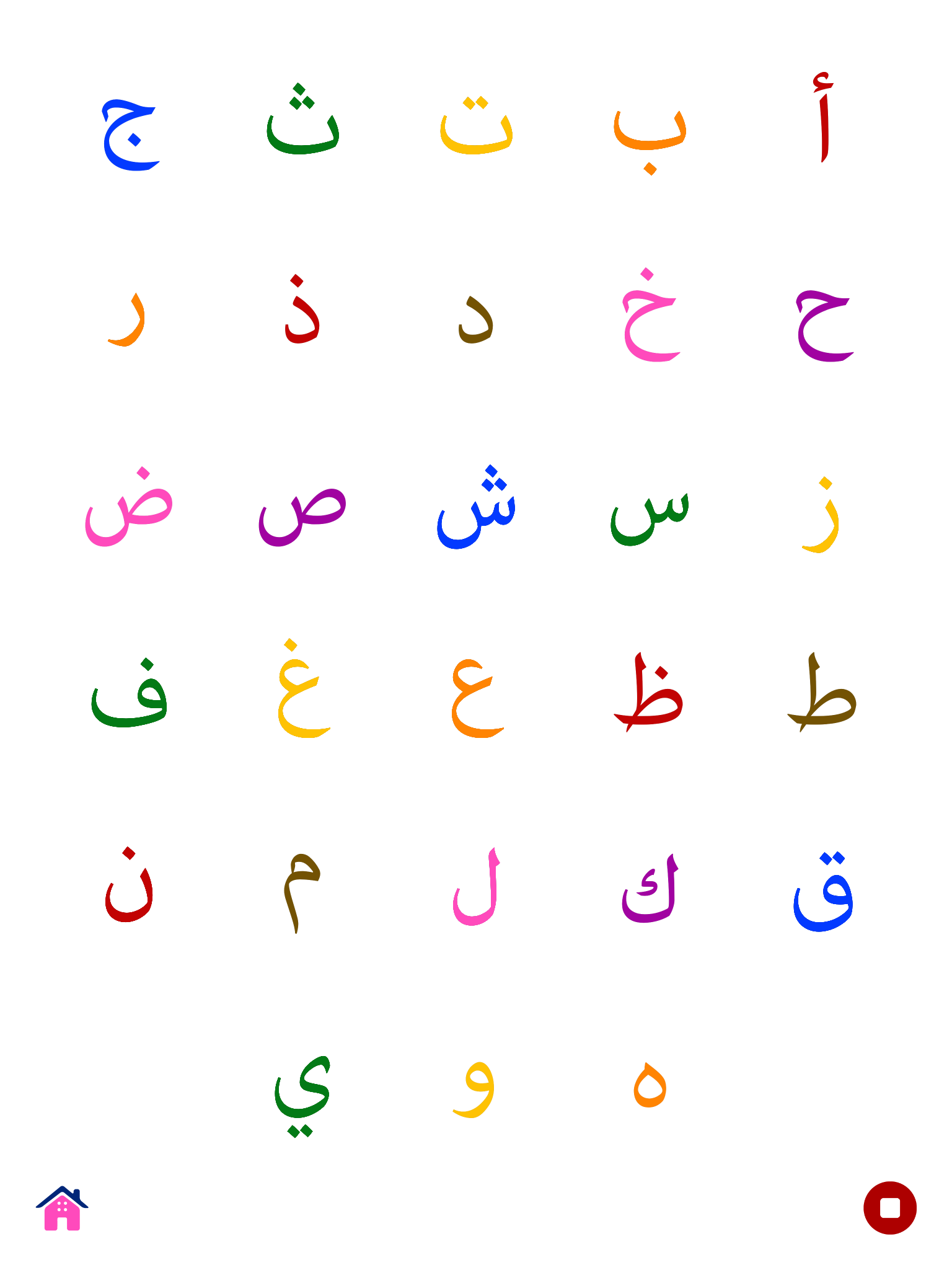 أ ب ت بالألوان - بطاقات تعليمية للحروف الأبجدية لرياض الأطفال