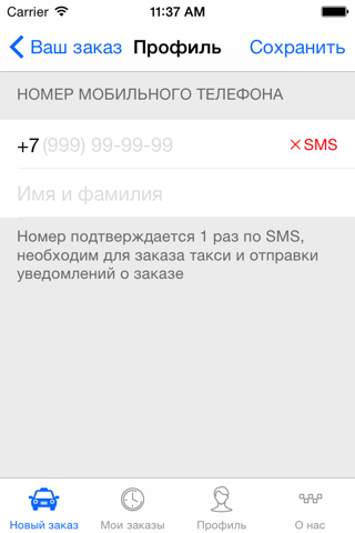 Такси 5353. Заказ такси в Алматы screenshot 4