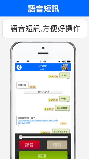 TopCall(圖3)-速報App