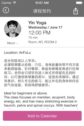 Y+ Yoga - China screenshot 3