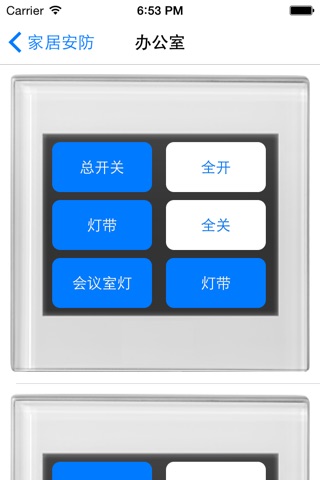 VOVO智能 for iPhone screenshot 3