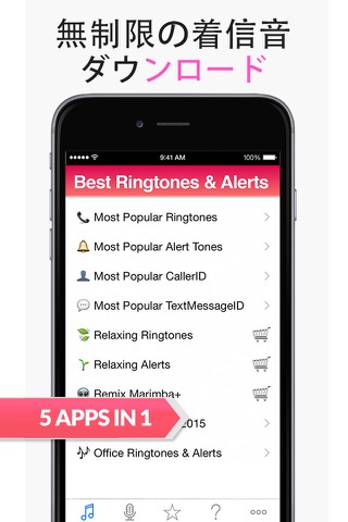 2015年度iPhone用ベスト着信音と警告音（5つのアプリがひとつに）のおすすめ画像1