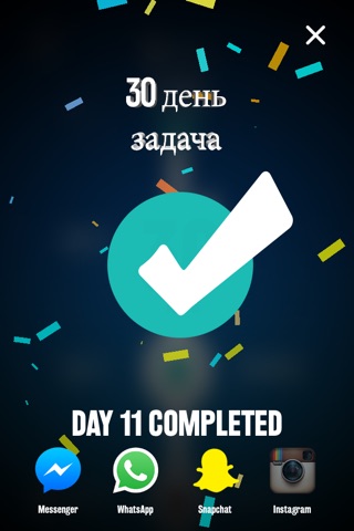 Women's Squat 30 Day Challenge screenshot 4