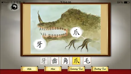Art of Chinese Characters 2