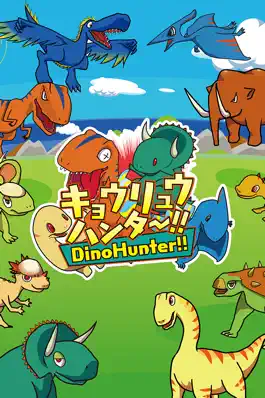 Game screenshot Dino Hunter! Defeat the dinosaur. Kids free app mod apk