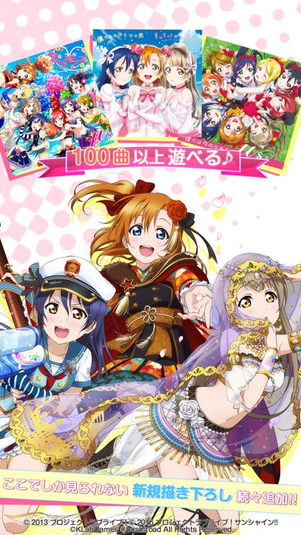 ラブライブ!スクールアイドルフェスティバル screenshot-4