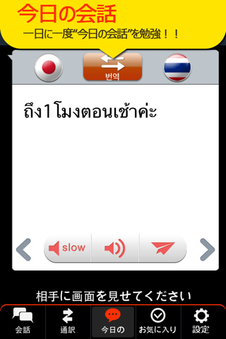 Global interpreter [SEA] screenshot 4