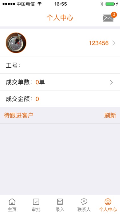中升泰业务版 screenshot-4