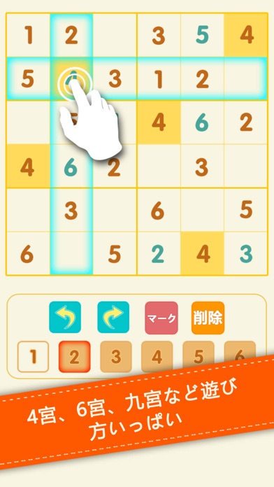 数独 脳トレ消滅推理パズルゲームアプリ Iphoneアプリ Applion