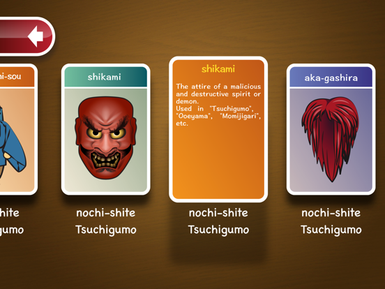 We Noh iPad screenshot 3 - Reference app