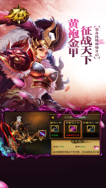 刀锋无双-全民热血跨服PK经典动作手游