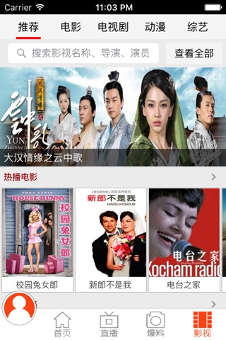 孔雀TV screenshot 3