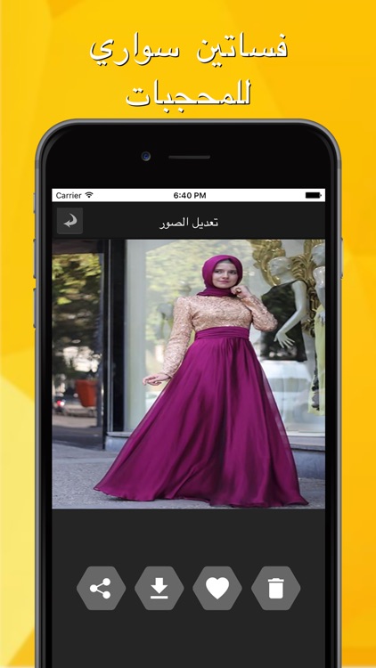 فساتين سواريه للمحجبات screenshot-3