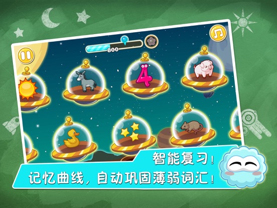 Screenshot #6 pour 爱贝点点通 - 儿童游戏早教与智力开发