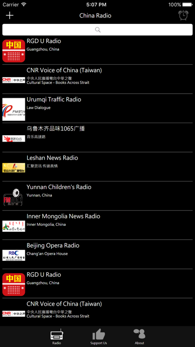 Screenshot #1 pour 中国好电台