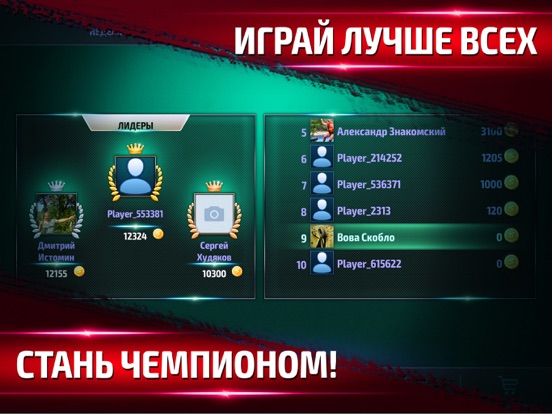 Скачать игру Короткие Нарды Турнир - нарды