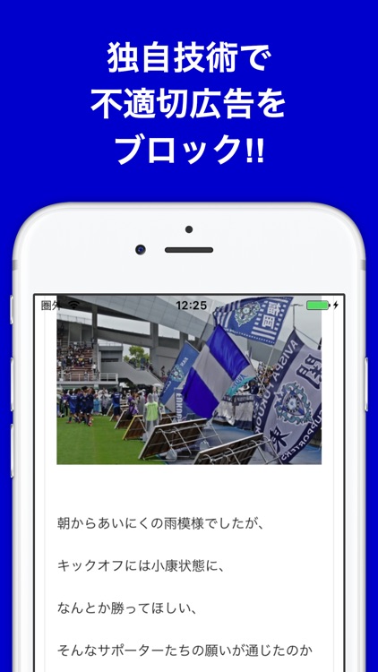 ブログまとめニュース速報 for アビスパ福岡