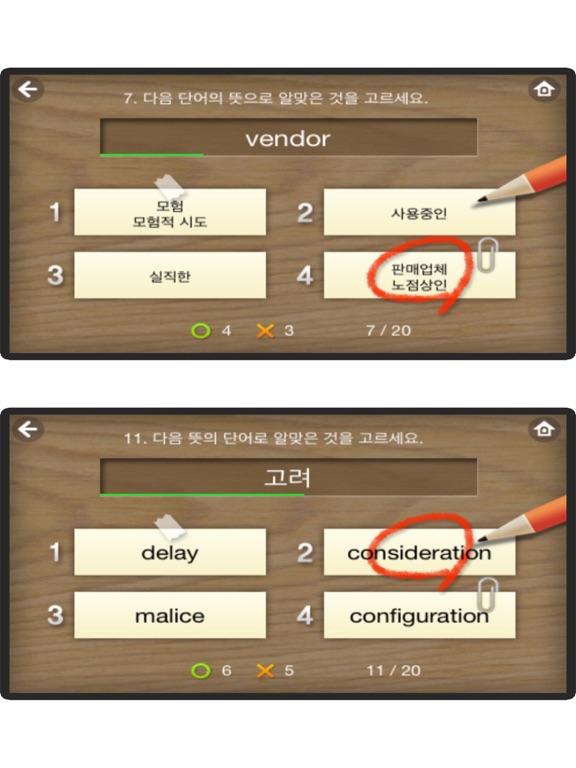 Screenshot #6 pour 뇌새김 영단어 - 토익 HD LITE