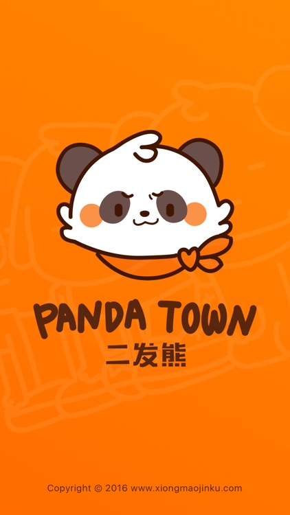 熊猫二发