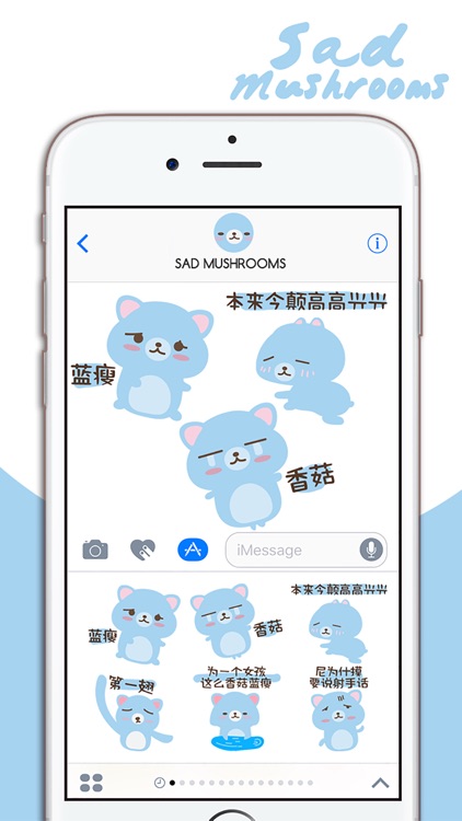 蓝瘦香菇 - 我懂你的心情(中文疗愈表情包) screenshot-3