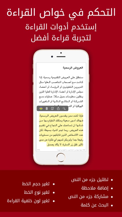 قارئ جرير