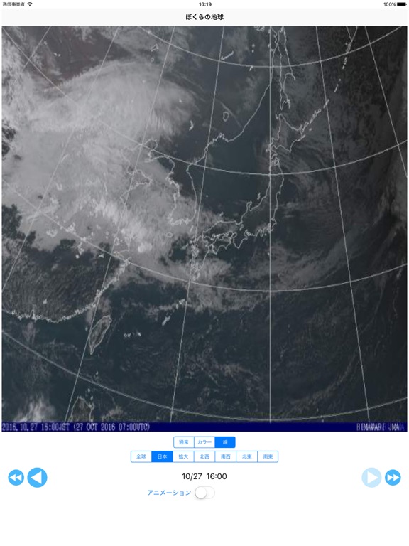 ぼくらの地球：宇宙の衛星からながめた本物の地球のおすすめ画像3