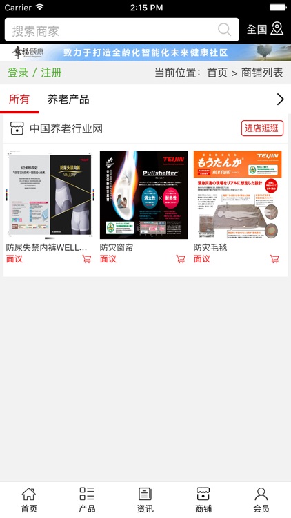 中国养老行业网