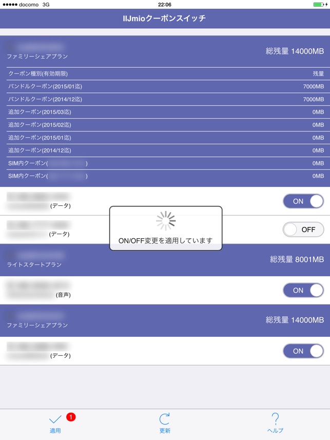 Iijmioクーポンスイッチ をapp Storeで Iijmioクーポンスイッチ をapp Storeで