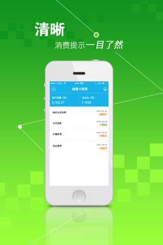 Ucan会员 screenshot 3