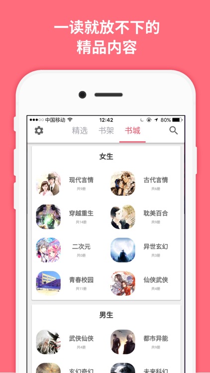 麦萌阅读-免费小说阅读追书神器