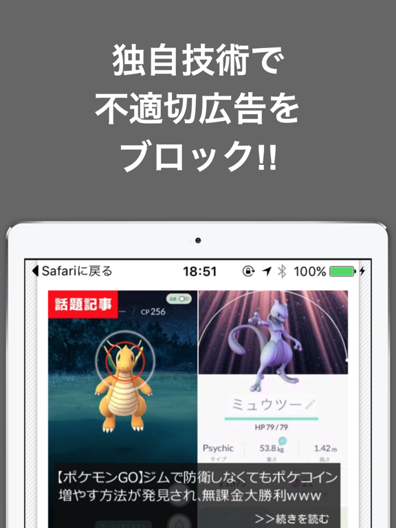 Screenshot #6 pour 最新ゲームのブログまとめニュース速報