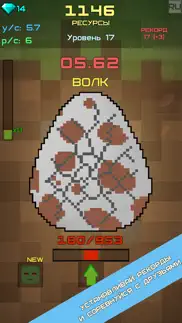 egg clicker evolution айфон картинки 2