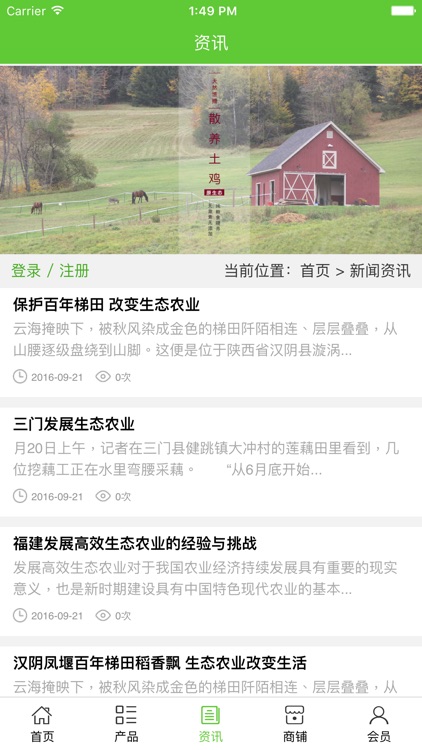 广西生态农业门户