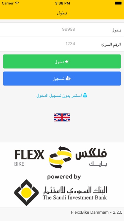 KFU FlexxBike