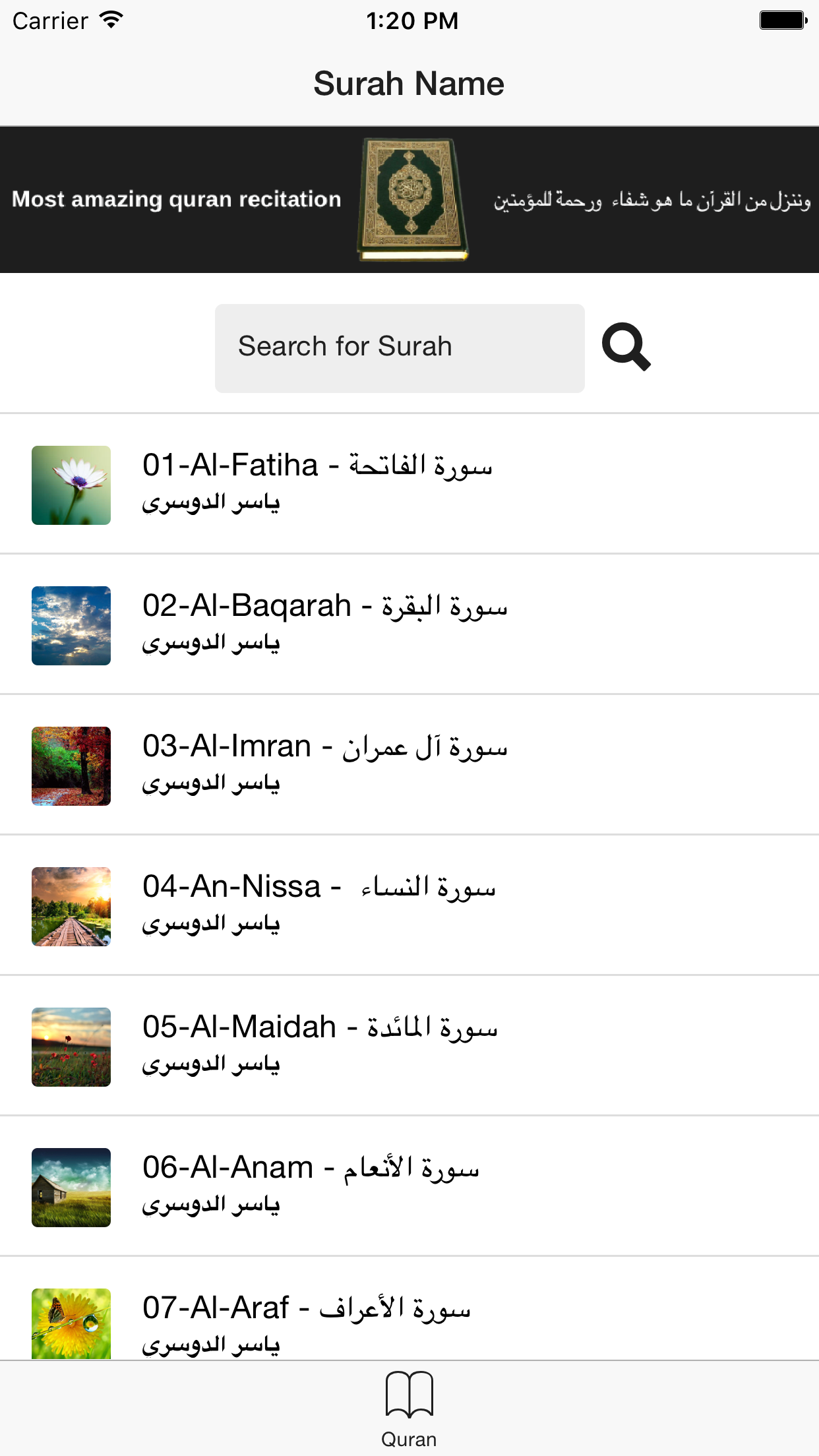 Yaser Al dousari - Quran mp3 - ياسر الدوسري