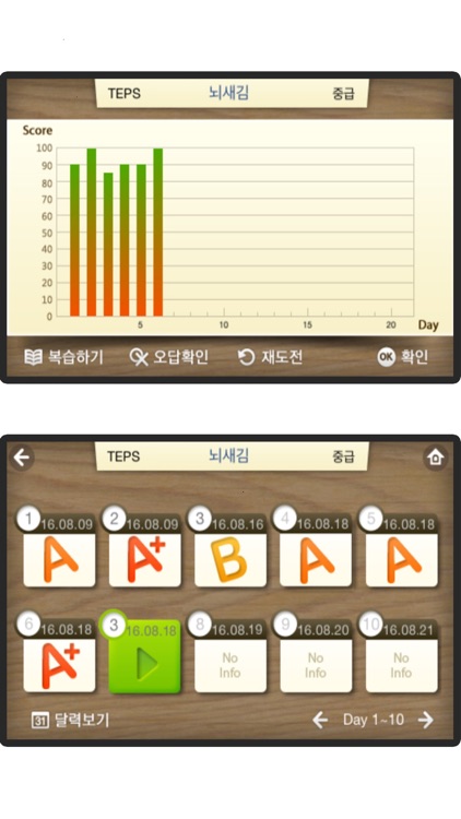 뇌새김 영단어 - TEPS screenshot-3