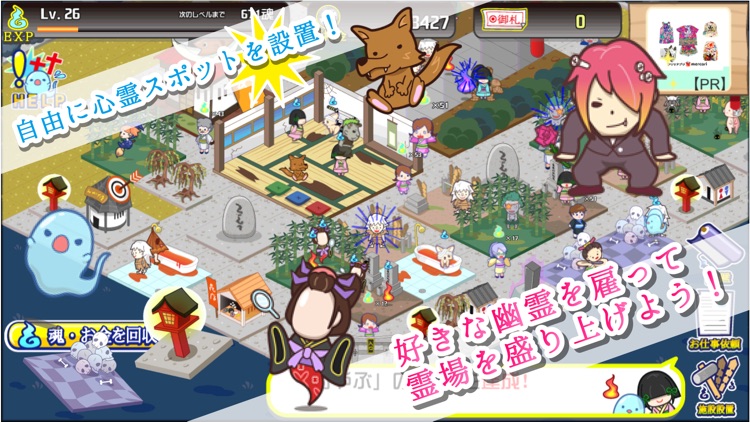 ポケット肝試し～かわいいおばけのどっきり大作戦～