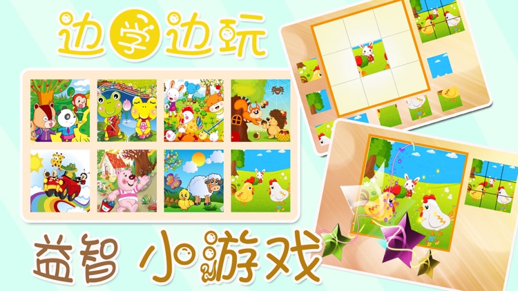 ABC宝宝学声音认动物大巴士全集 screenshot-4