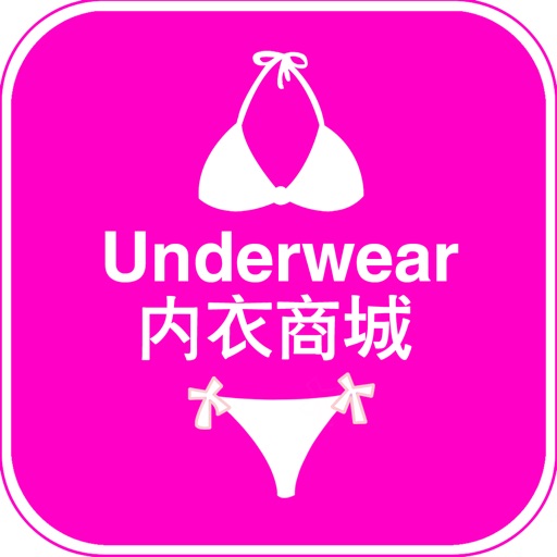 内衣商城
