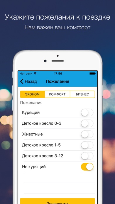 Миллениум Такси Москва screenshot 4