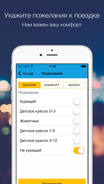 Миллениум Такси Москва screenshot-3