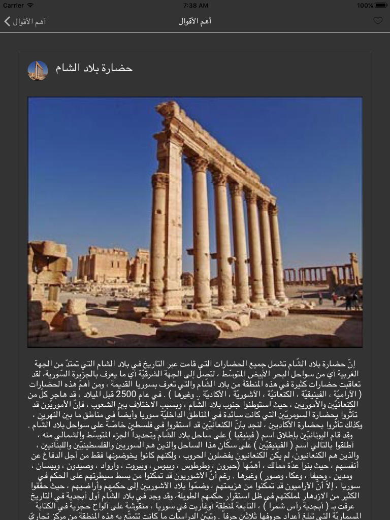 حضارات العالم