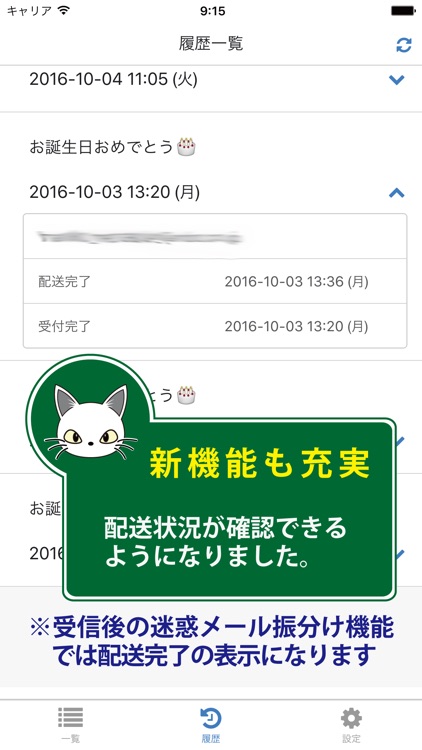 メル宅2