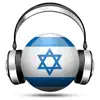 Israel Radio Live Player (Jerusalem / Hebrew / Arabic / دولة إِسرائيل‎ / العربية / רדיו יִשְׂרָאֵל راديو)